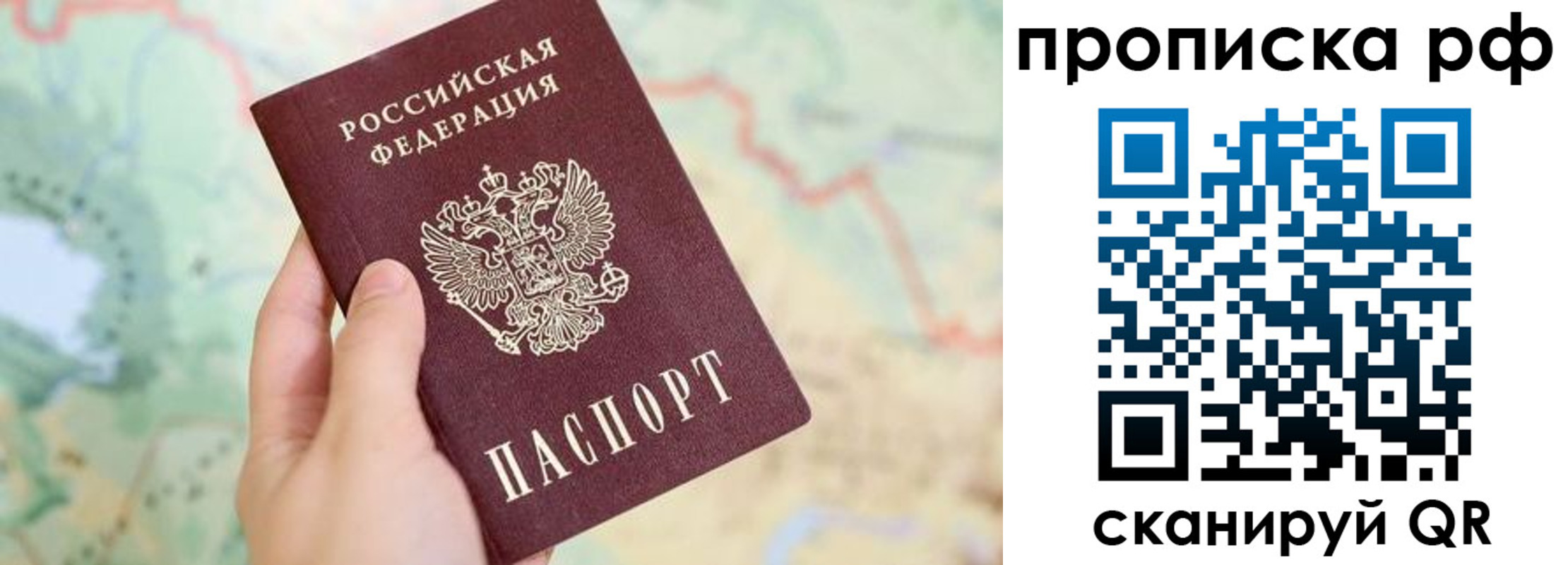 временная регистрация для всех в Белово