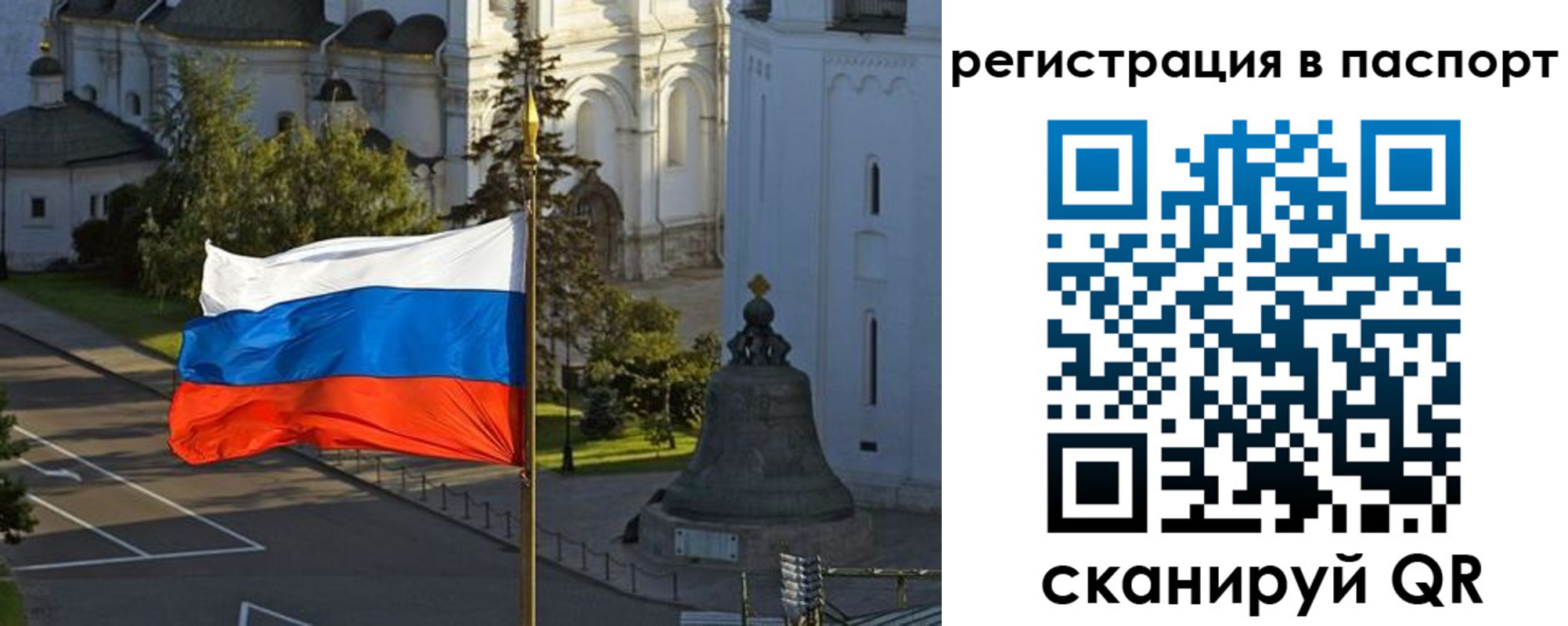 где прописаться в Белово