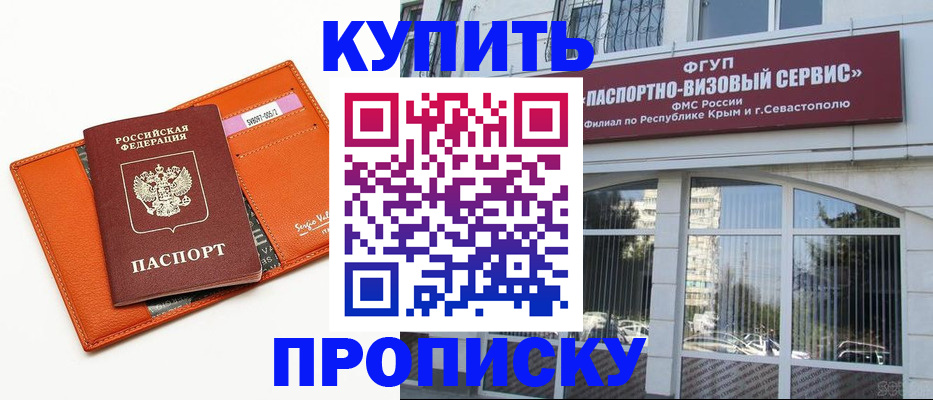 временная регистрация адрес в Белово