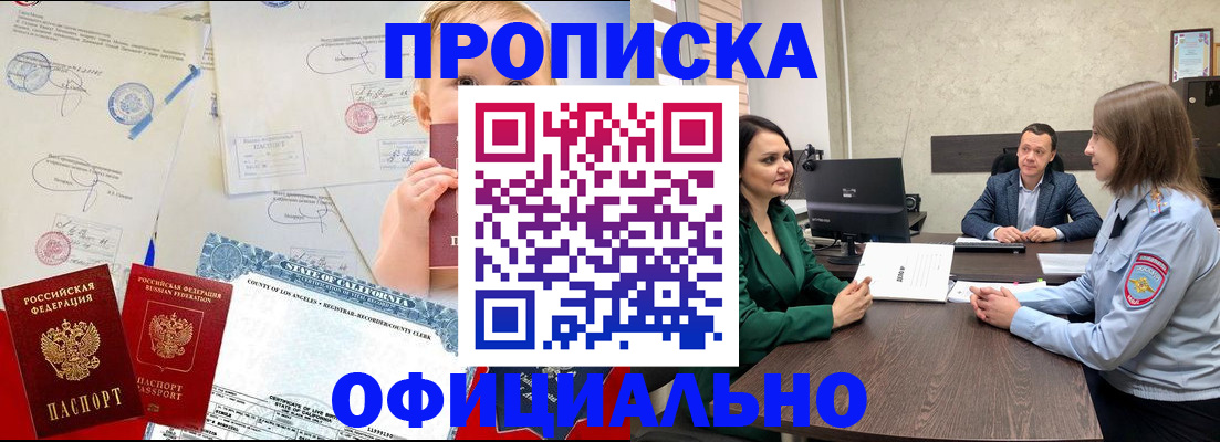 найти адрес прописки в Белово