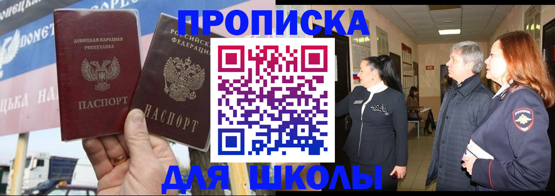 временная регистрация купить в Белово