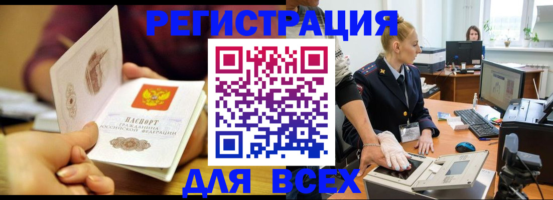 найти адрес прописки в Белово